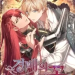 the Flower of Veneration