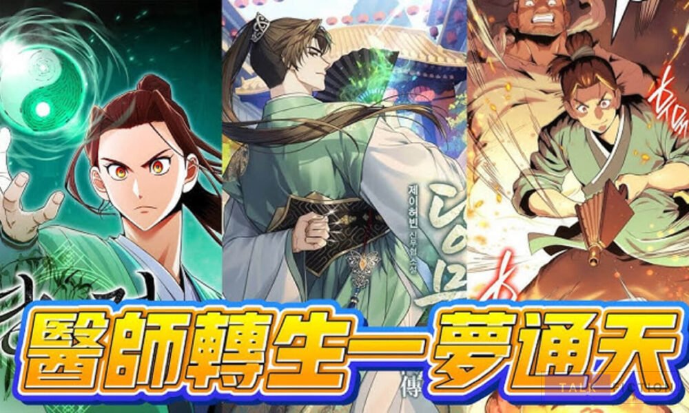 The Tang Clan Chronicles