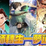 The Tang Clan Chronicles